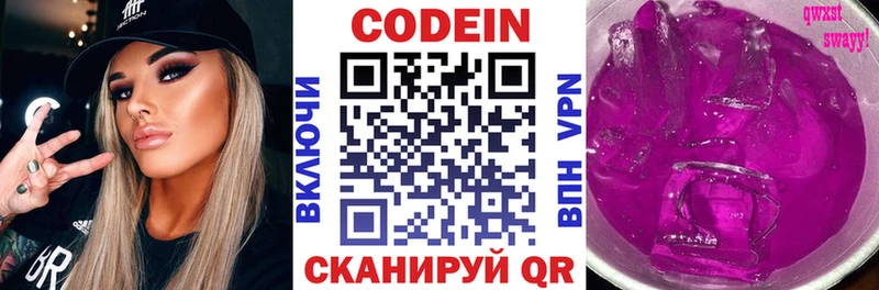 Купить закладки  Елизово  Кодеиновый сироп Lean напиток Lean (лин) 