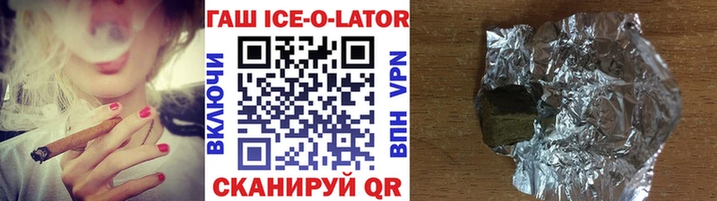 ГАШИШ ice o lator Елизово
