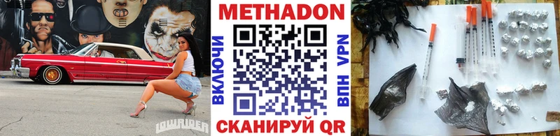 Купить где  Елизово  Метадон VHQ 